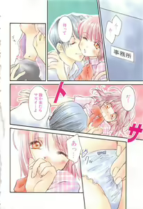Page 6 of Oya niwa Himitsu no Ikenai Koi - preview thumbnail