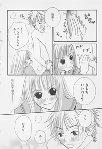 Page 66 of Oya niwa Himitsu no Ikenai Koi - preview thumbnail