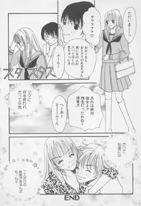 Page 72 of Oya niwa Himitsu no Ikenai Koi - preview thumbnail