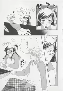 Page 77 of Oya niwa Himitsu no Ikenai Koi - preview thumbnail