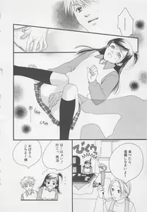 Page 78 of Oya niwa Himitsu no Ikenai Koi - preview thumbnail