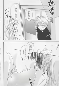 Page 8 of Oya niwa Himitsu no Ikenai Koi - preview thumbnail