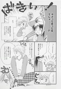 Page 81 of Oya niwa Himitsu no Ikenai Koi - preview thumbnail