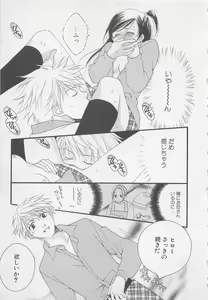 Page 89 of Oya niwa Himitsu no Ikenai Koi - preview thumbnail