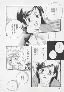 Page 90 of Oya niwa Himitsu no Ikenai Koi - preview thumbnail
