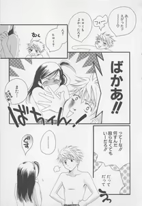 Page 95 of Oya niwa Himitsu no Ikenai Koi - preview thumbnail