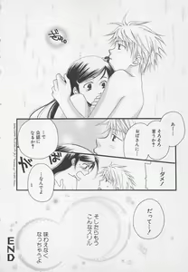 Page 96 of Oya niwa Himitsu no Ikenai Koi - preview thumbnail
