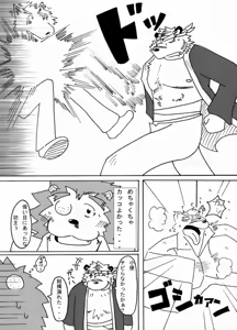 Page 4 of Nonbiriikouze - preview thumbnail