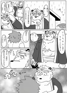 Page 6 of Nonbiriikouze - preview thumbnail