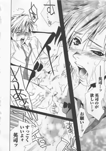 Page 118 of Shiiku Inu - preview thumbnail