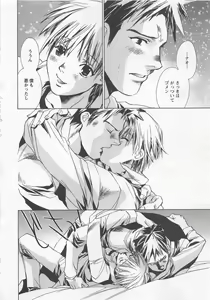 Page 132 of Shiiku Inu - preview thumbnail