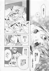 Page 178 of Shiiku Inu - preview thumbnail