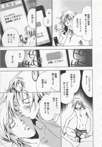 Page 179 of Shiiku Inu - preview thumbnail