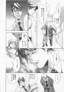 Page 40 of Shiiku Inu - preview thumbnail