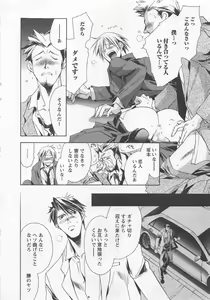 Page 46 of Shiiku Inu - preview thumbnail