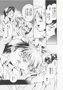 Page 51 of Shiiku Inu - preview thumbnail