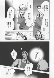 Page 67 of Shiiku Inu - preview thumbnail