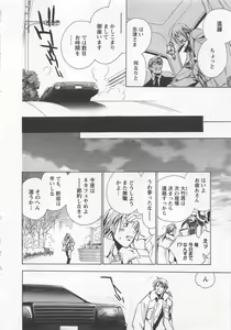 Page 78 of Shiiku Inu - preview thumbnail