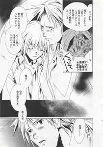 Page 91 of Shiiku Inu - preview thumbnail