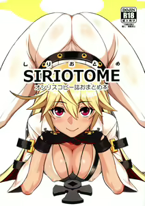 Shiri Otome — hentai manga cover on Fhentai