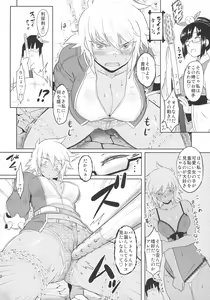 Page 34 of Shiri Otome - preview thumbnail
