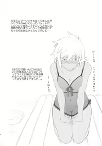 Page 40 of Shiri Otome - preview thumbnail