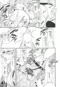 Page 9 of Shiri Otome - preview thumbnail