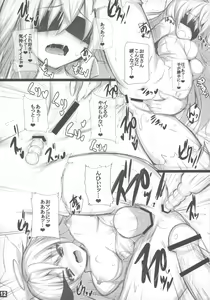 Page 12 of Fuck ・O! - preview thumbnail