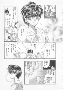 Page 109 of Naisho no Cute Boy - preview thumbnail