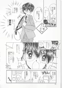 Page 12 of Naisho no Cute Boy - preview thumbnail