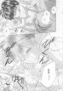 Page 125 of Naisho no Cute Boy - preview thumbnail