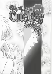 Page 130 of Naisho no Cute Boy - preview thumbnail