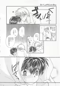 Page 146 of Naisho no Cute Boy - preview thumbnail