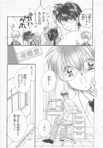 Page 149 of Naisho no Cute Boy - preview thumbnail