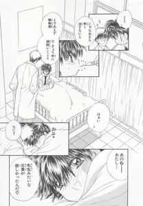 Page 151 of Naisho no Cute Boy - preview thumbnail