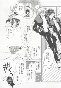 Page 17 of Naisho no Cute Boy - preview thumbnail