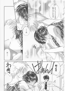 Page 173 of Naisho no Cute Boy - preview thumbnail