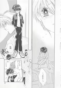 Page 37 of Naisho no Cute Boy - preview thumbnail
