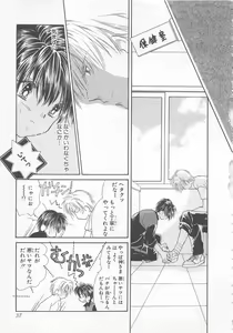 Page 39 of Naisho no Cute Boy - preview thumbnail