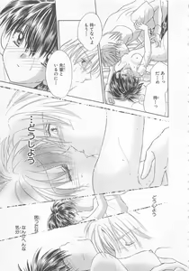 Page 43 of Naisho no Cute Boy - preview thumbnail