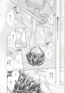 Page 44 of Naisho no Cute Boy - preview thumbnail