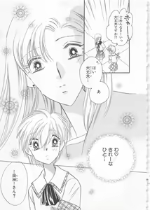 Page 95 of Naisho no Cute Boy - preview thumbnail