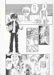 Page 100 of Naisho no Cute Boy - preview thumbnail