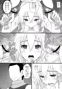 Page 12 of Nise Yuusha no Ohime-sama ni Seigi no Tettsui o - preview thumbnail