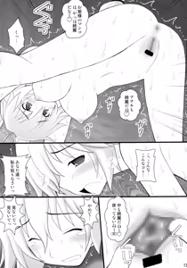 Page 13 of Nise Yuusha no Ohime-sama ni Seigi no Tettsui o - preview thumbnail