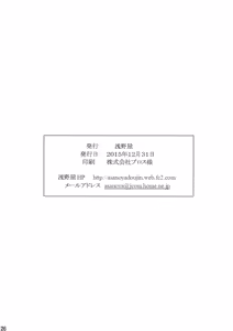 Page 26 of Nise Yuusha no Ohime-sama ni Seigi no Tettsui o - preview thumbnail