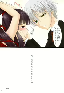 Page 18 of Youko x Boku x Bakugi - preview thumbnail