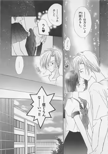 Page 111 of Hajimete nanoni!! - preview thumbnail