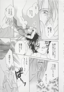 Page 127 of Hajimete nanoni!! - preview thumbnail