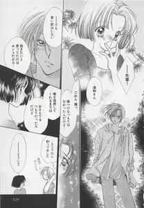Page 129 of Hajimete nanoni!! - preview thumbnail